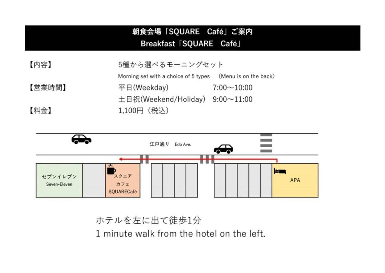 Apa Hotel Asakusa Kuramae Ekimae Tokyo Esterno foto